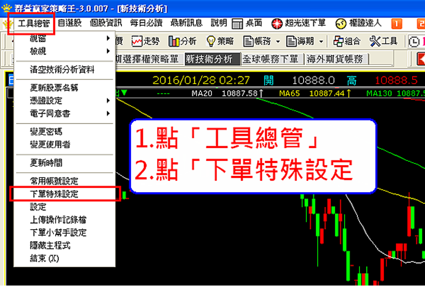 取消下單檢核